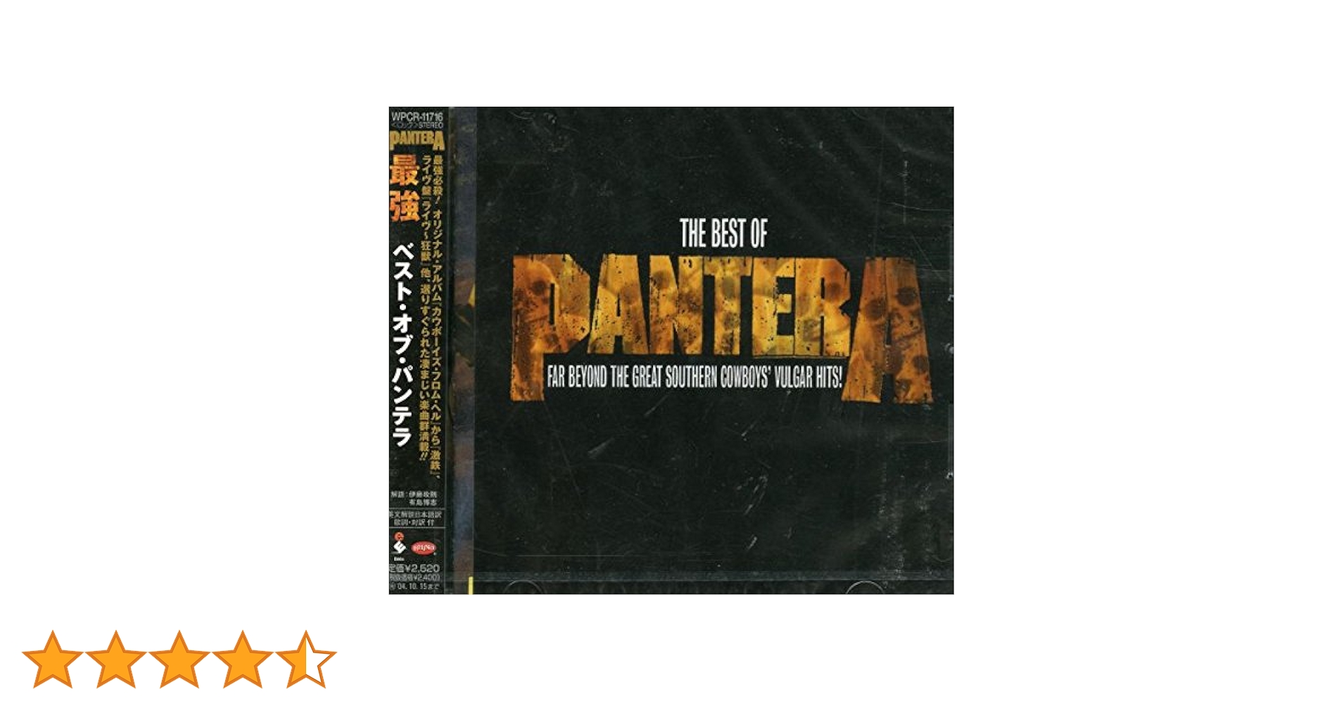 Amazon.co.jp: 最強-ベスト・オブ・パンテラ: ミュージック